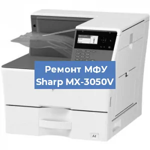 Замена МФУ Sharp MX-3050V в Москве